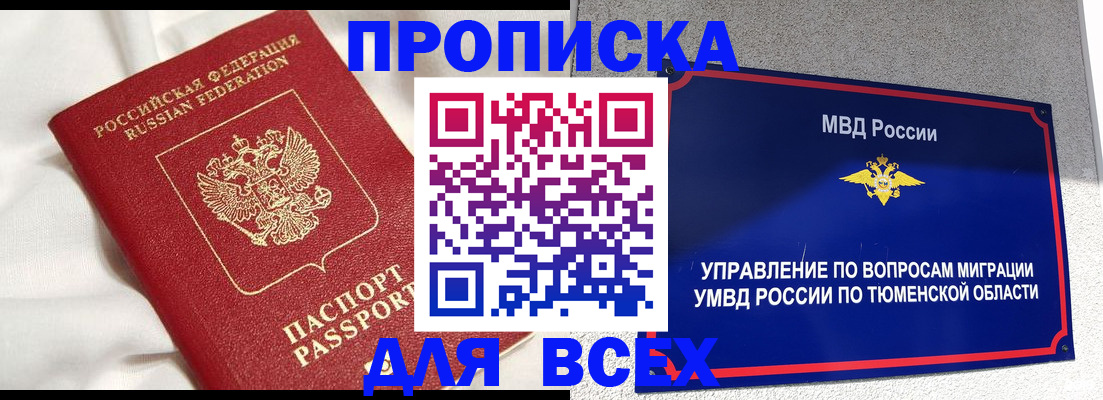 временная регистрация законно в Нязепетровске