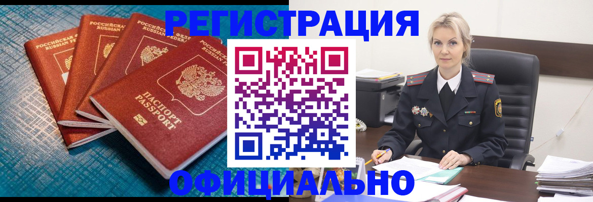 прописка иностранных граждан в Нязепетровске