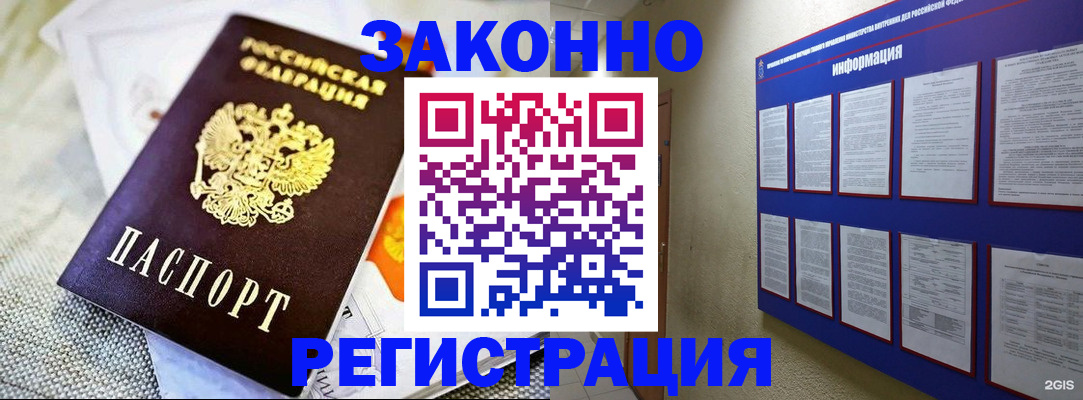 где прописаться в Нязепетровске