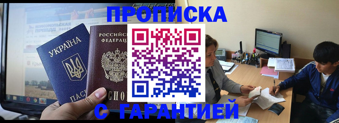 временная регистрация 2025 в Нязепетровске